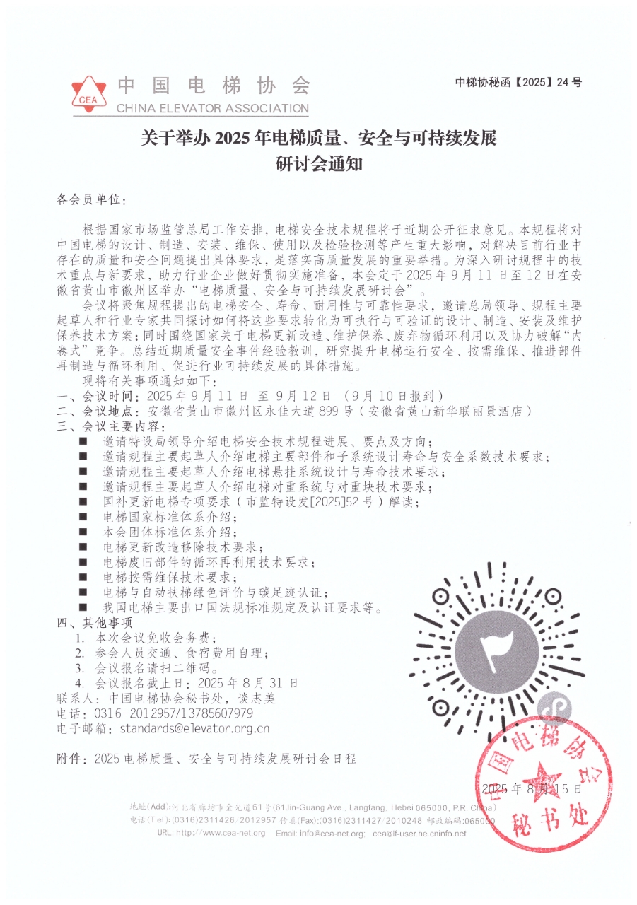 微信图片_2025-08-15_171939_179.jpg