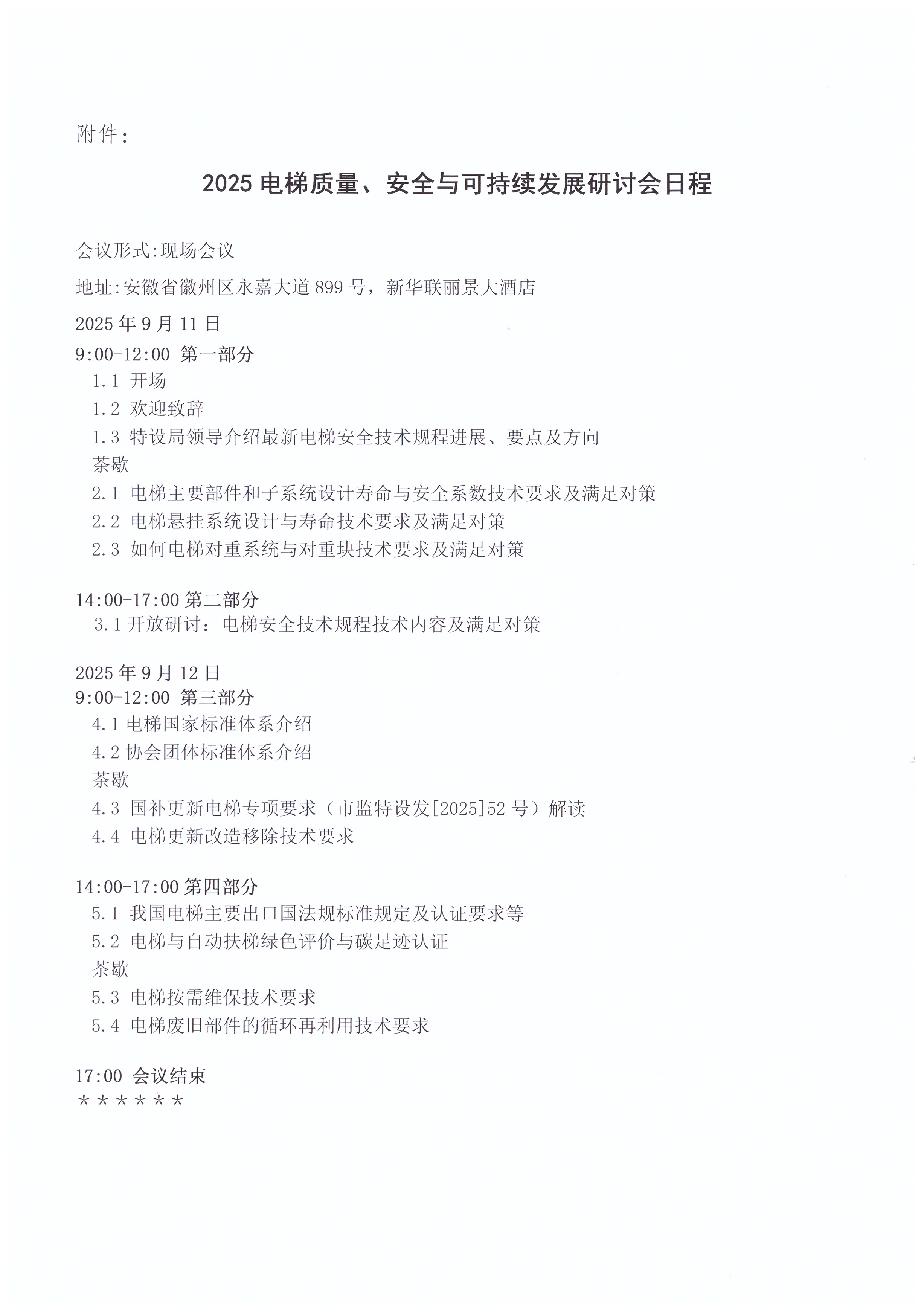 微信图片_2025-08-15_171945_575.jpg
